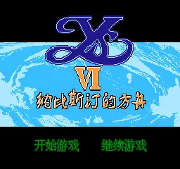 Title Screen